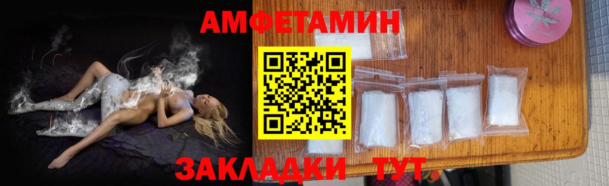 Amphetamine  Вход с VPN  Вичуга  АМФЕТАМИН Premium 
