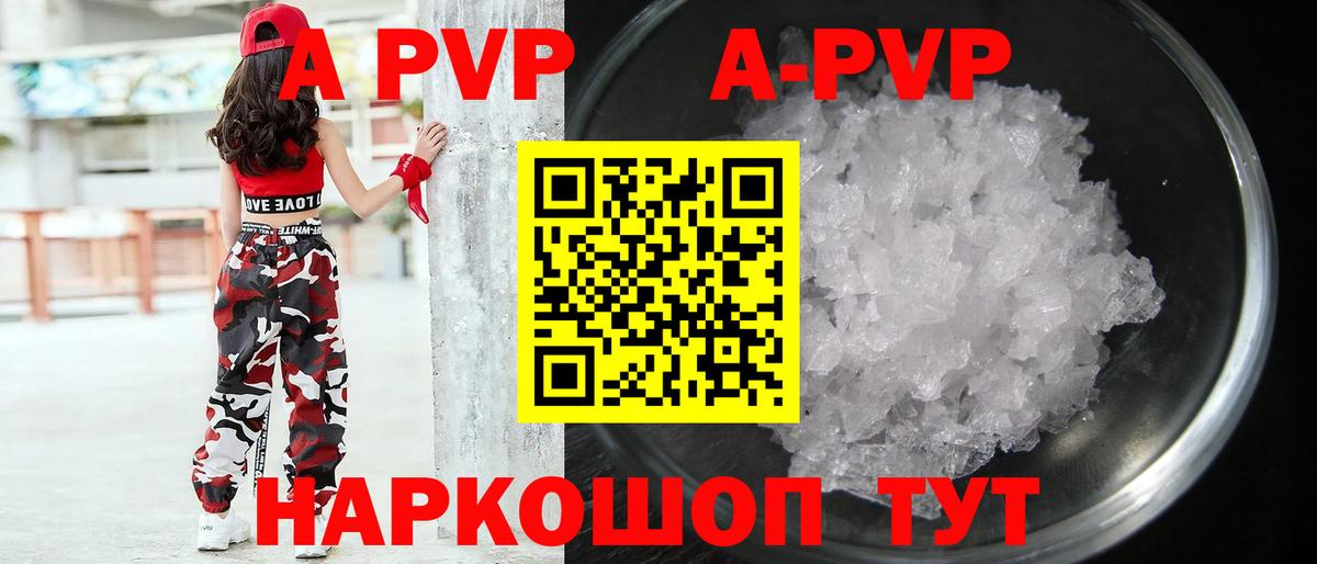 Alpha-PVP СК КРИС  сколько стоит  Вичуга  А ПВП крисы CK  Alpha PVP VHQ  Вход с VPN 