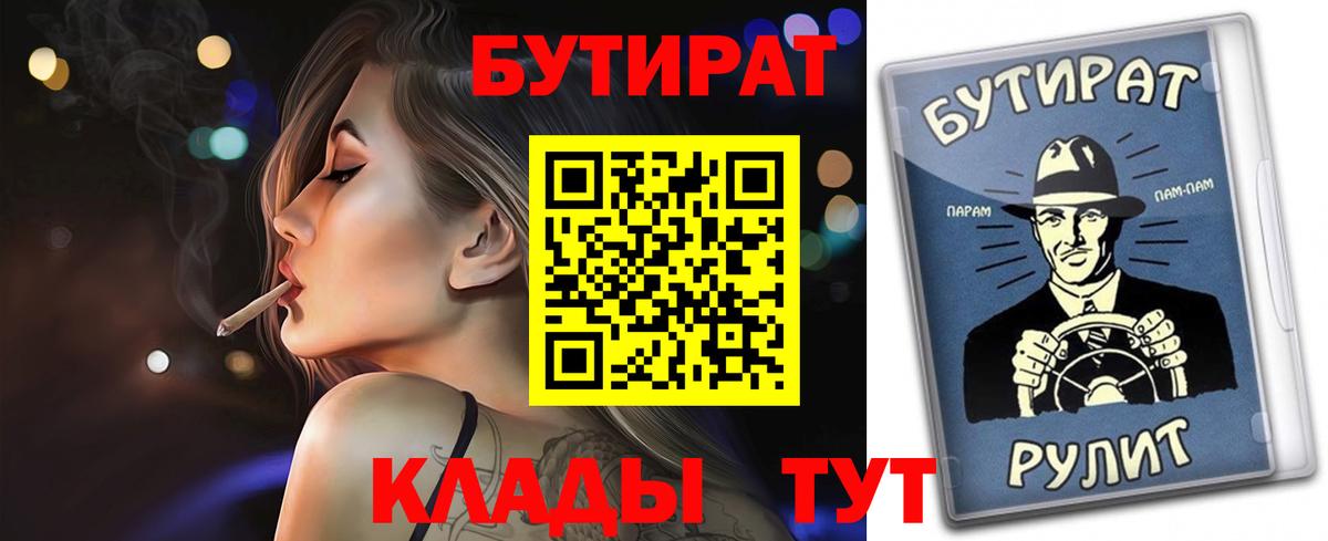 Бутират Butirat  Вход с VPN  Вичуга 