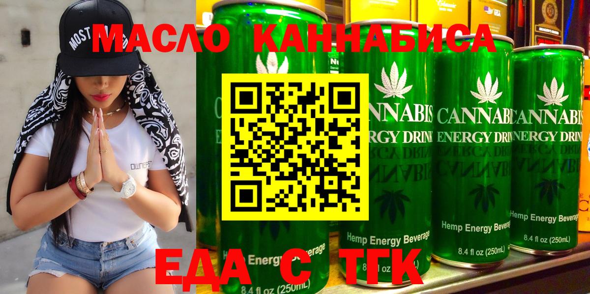 Вичуга  Еда ТГК конопля  Вход с VPN 