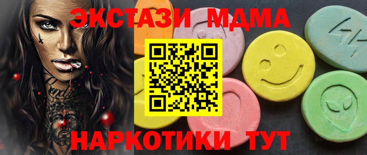 Ecstasy круглые Вичуга