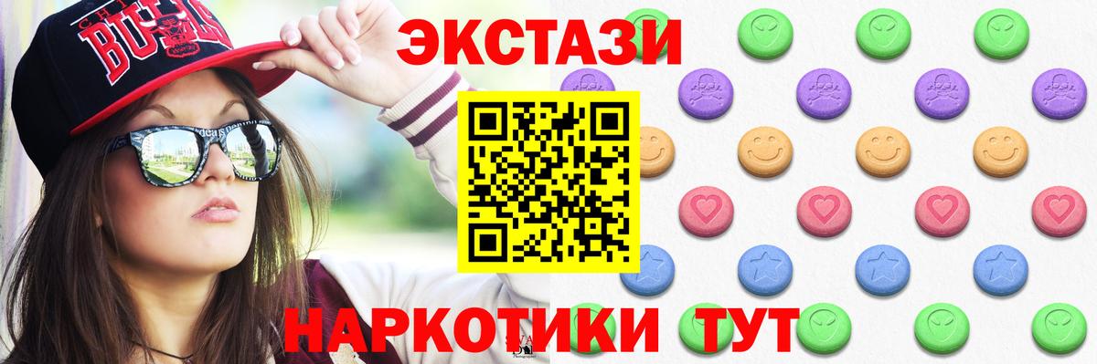 Экстази MDMA  kraken ТОР  Ecstasy  Вичуга  Вход с VPN 