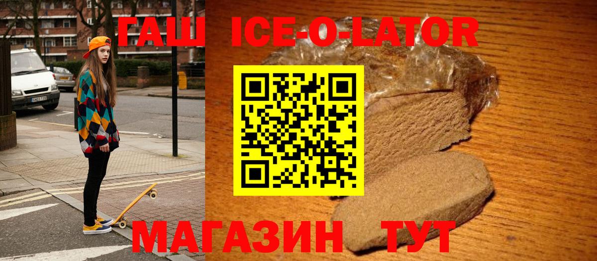 Вичуга  ГАШИШ хэш  ГАШ Ice-O-Lator  Вход с VPN 