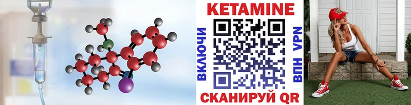 КЕТАМИН ketamine  Вичуга 