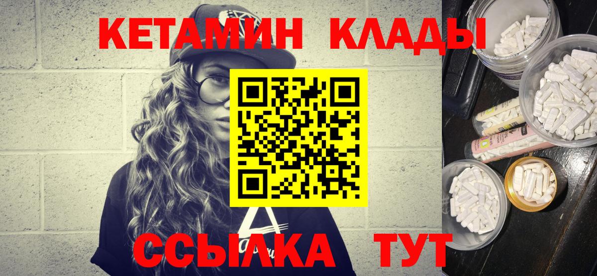 Вичуга  Кетамин VHQ  Кетамин VHQ  Вход с VPN 