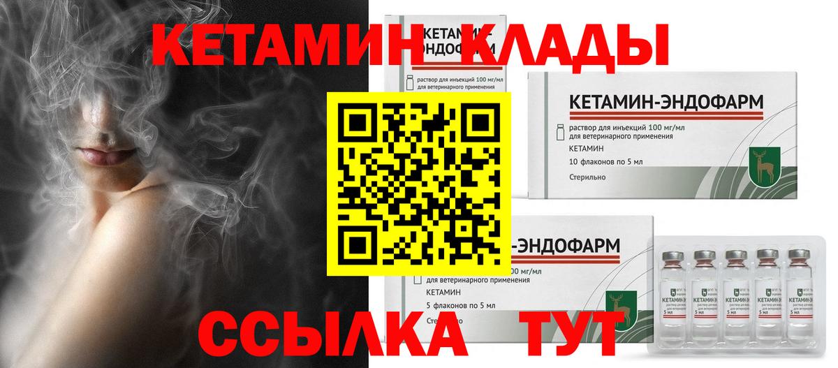 КЕТАМИН ketamine  КЕТАМИН ketamine  Вичуга 