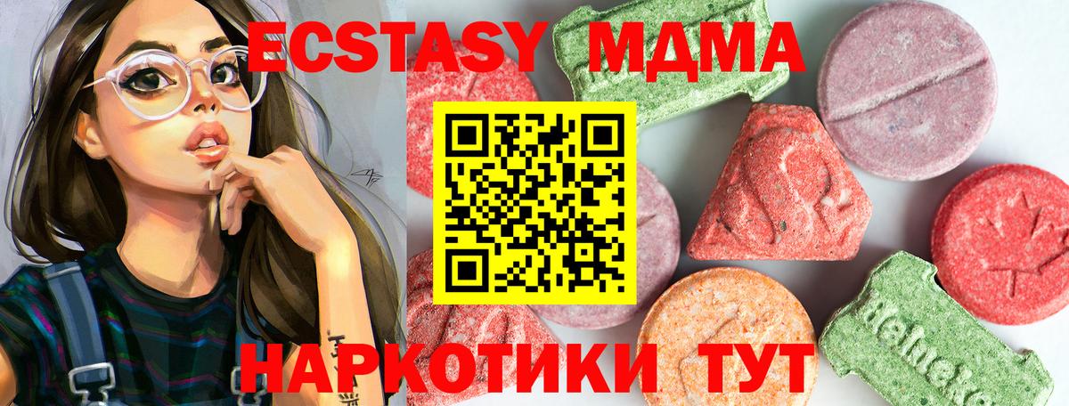 МДМА crystal  MDMA кристаллы  Вход с VPN  Вичуга 