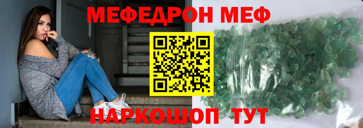 Меф VHQ  МЯУ-МЯУ  Вичуга  МЕФ mephedrone  МЕФ 