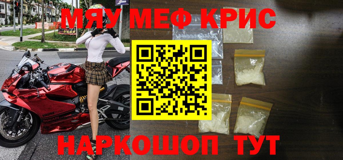 Мефедрон  МЯУ-МЯУ мяу мяу  МЕФ мука  Вход с VPN  Вичуга 