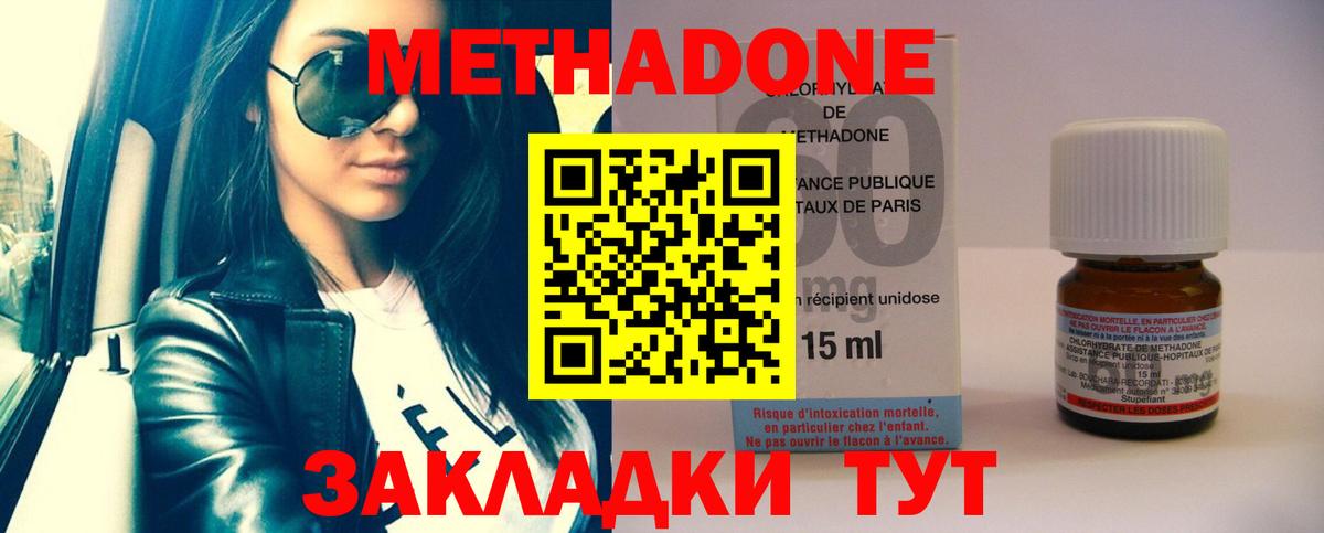 kraken зеркало  МЕТАДОН мёд  МЕТАДОН methadone  Вход с VPN  Вичуга 