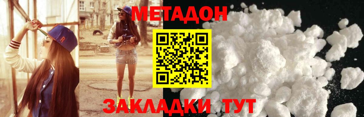 МЕТАДОН VHQ  Вичуга  дарк нет как зайти  Метадон VHQ 