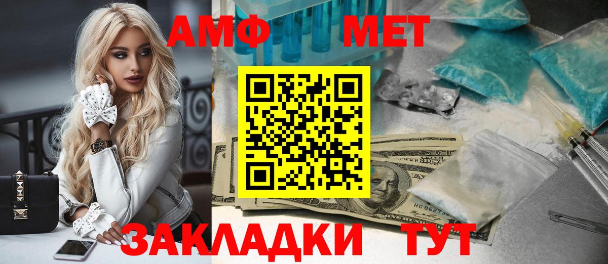 МЕТАМФЕТАМИН мет Вичуга