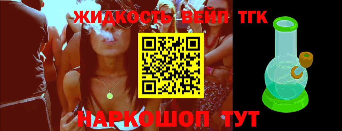Вичуга  ТГК вейп с тгк  Вход с VPN  ТГК вейп с тгк 